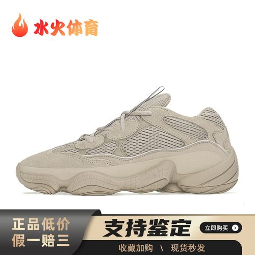 【水火体育】 adidas originals 老爹鞋 米色 平跟 低帮 圆头