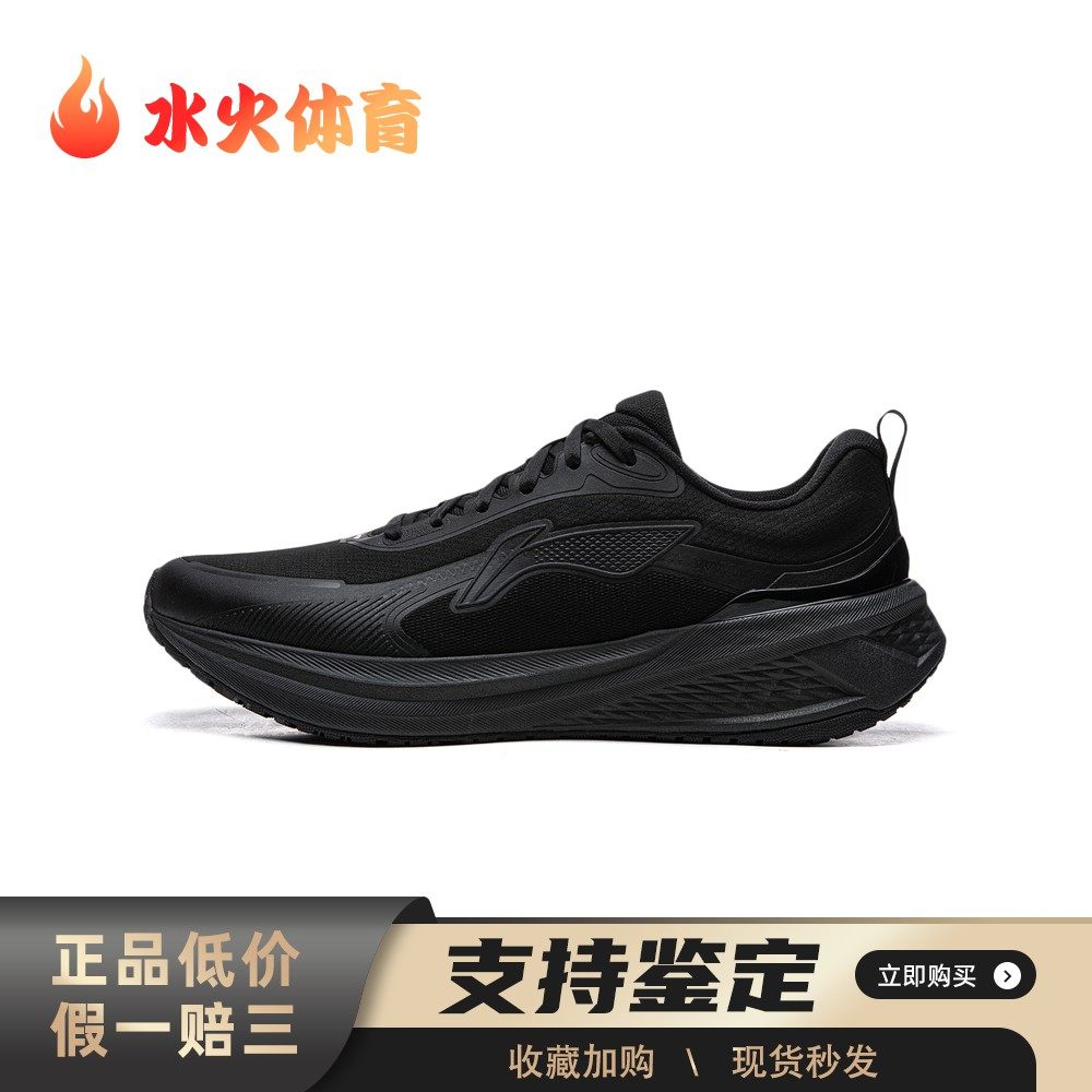 【水火体育】 李宁 跑步鞋 春夏秋 男 休闲城市通勤 圆头 低帮,运动鞋new,跑步鞋,淘宝优惠券,粉丝福利购,淘宝优惠卷