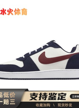 【水火体育】 Nike Court Borough 板鞋 蓝色 低帮 牛剖层革