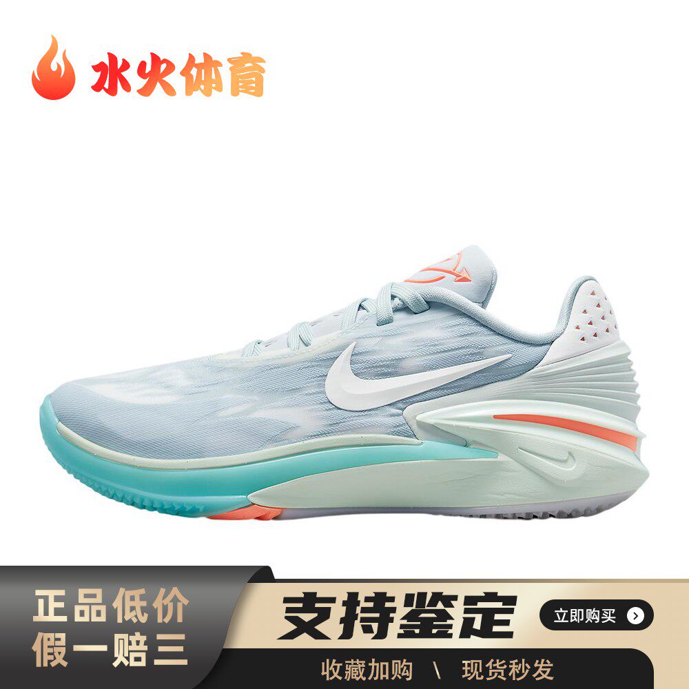 【水火体育】 Nike 篮球鞋 四季通用 蓝色 低帮 男女通用