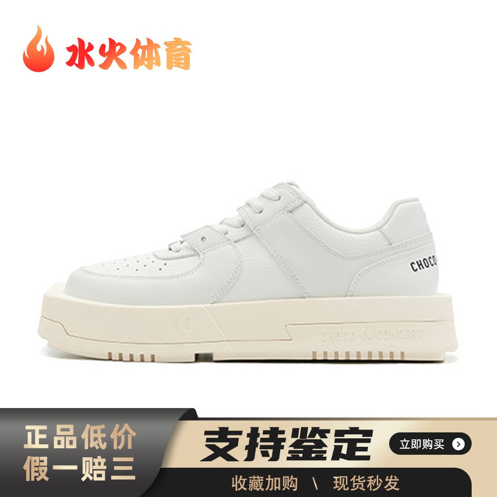 【水火体育】 CHOCO CONCERT CF5LDY99005-白色 板鞋 低帮 牛皮