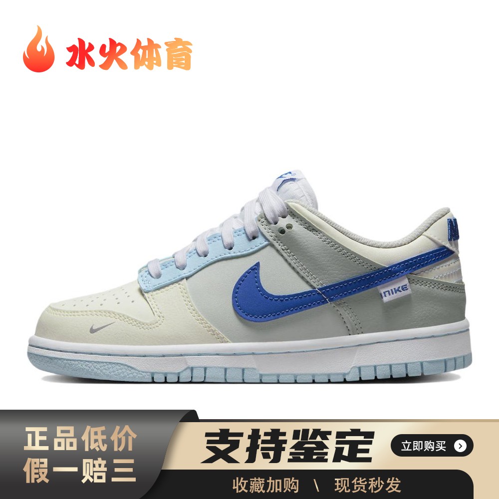 【水火体育】 Nike 儿童板鞋 米色 Dunk Ivory Hyper Royal 皮革