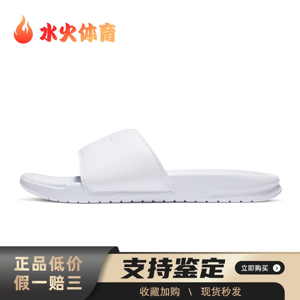 【水火体育】 Nike 一字拖鞋 夏 白色 女 皮革 平跟