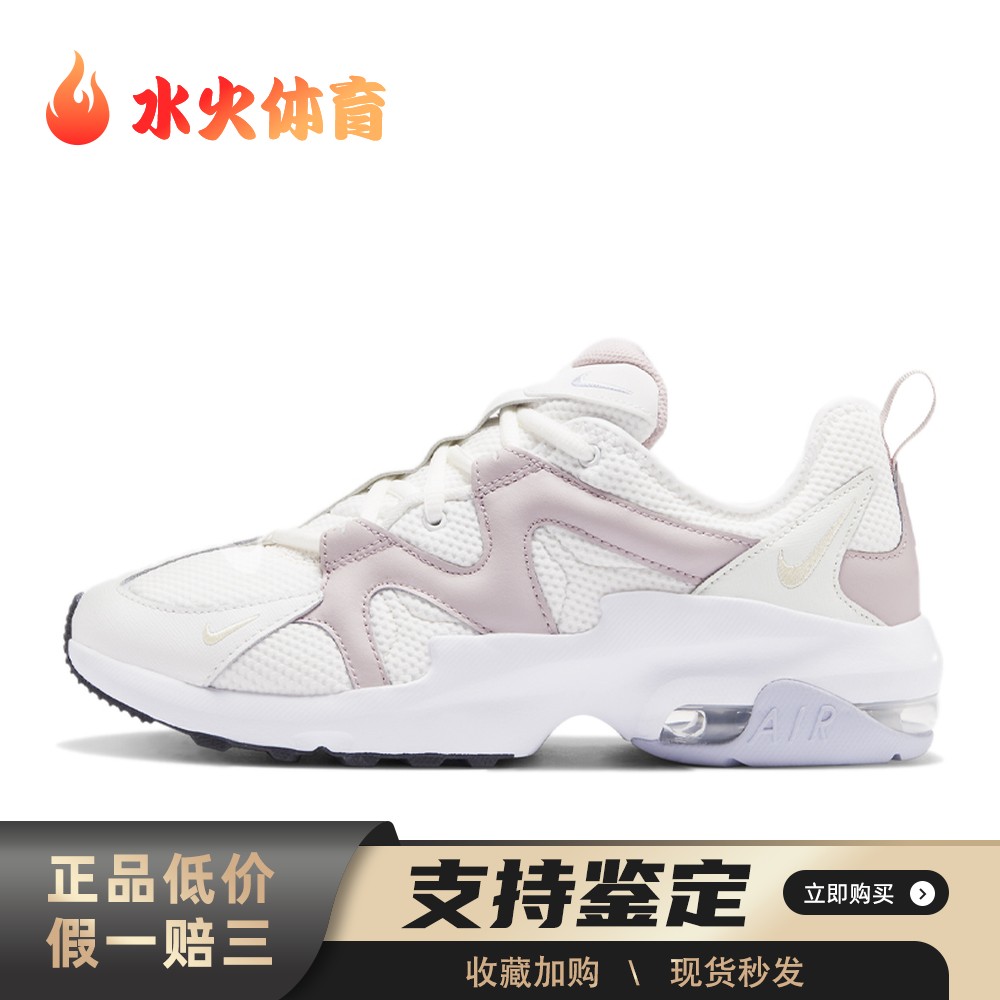 【水火体育】 Nike 跑步鞋 Air Max Graviton 复古时尚运动舒适