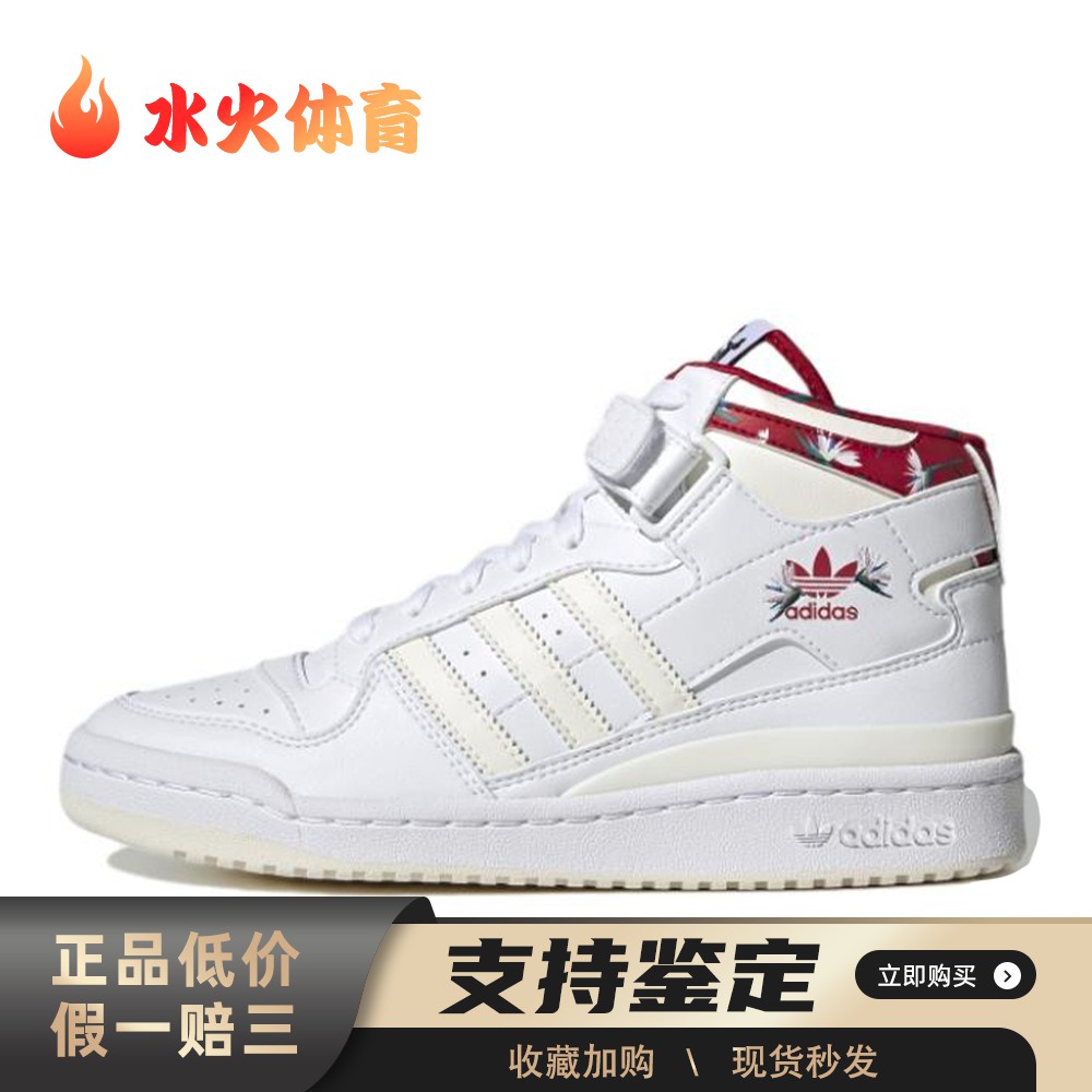 【水火体育】 adidas originals 板鞋 中帮 系带 圆头 白色 红色