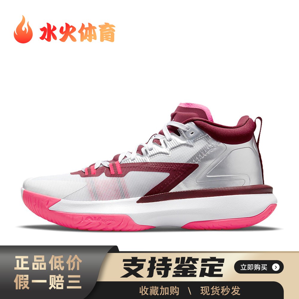 【水火体育】 Jordan 篮球鞋 稳定型弹跳型速度型 塑胶地水泥地