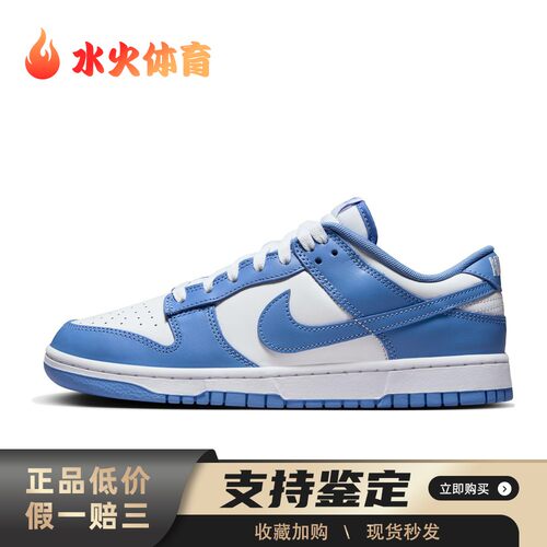 【水火体育】 Nike Dunk 板鞋 白色 低帮 