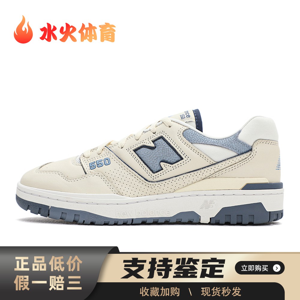 【水火体育】 New Balance 复古篮球鞋 圆头 织物皮革 低帮 白色