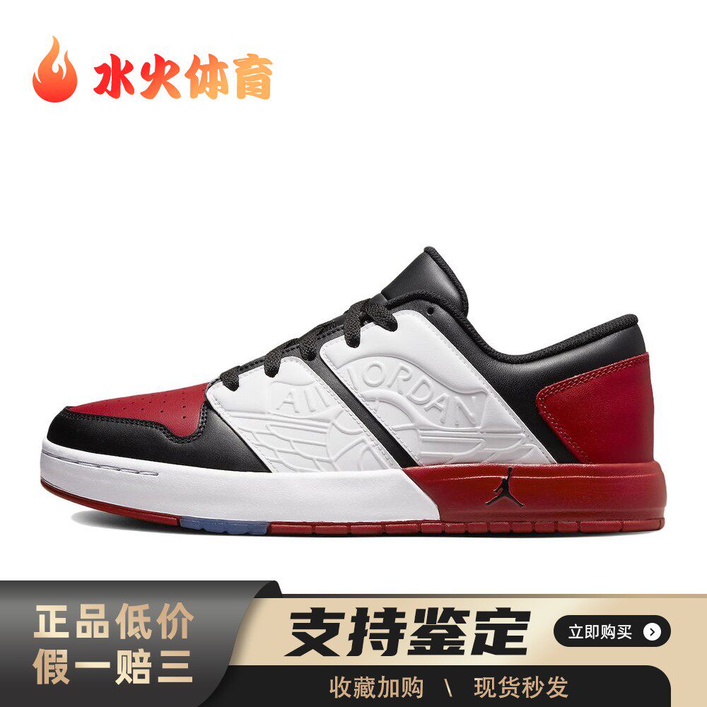 【水火体育】 Jordan 复古篮球鞋 二层牛皮人造革 黑色