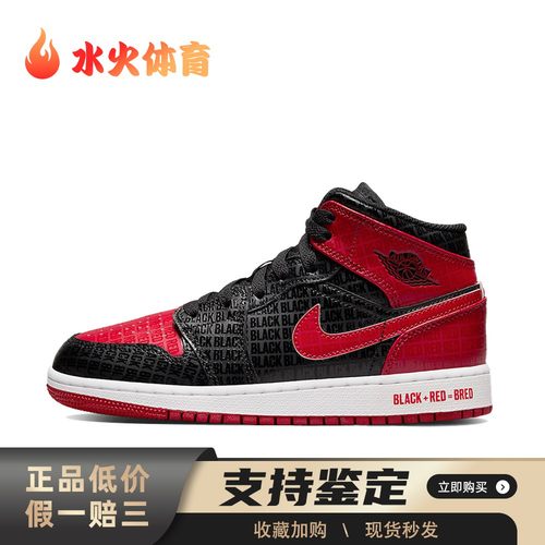 【水火体育】 Jordan 儿童篮球鞋 四季通用 皮革 黑色