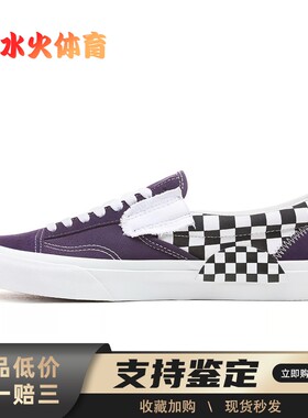 【水火体育】 Vans 板鞋 紫色 低帮 slip-on CAP Checkerboard