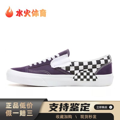 【水火体育】 Vans 板鞋 紫色 低帮 slip-on CAP Checkerboard