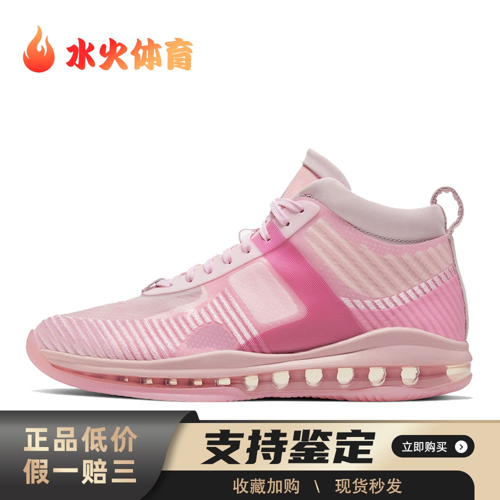 【水火体育】 Nike 篮球鞋 粉色 中帮 John Elliott x LeBron