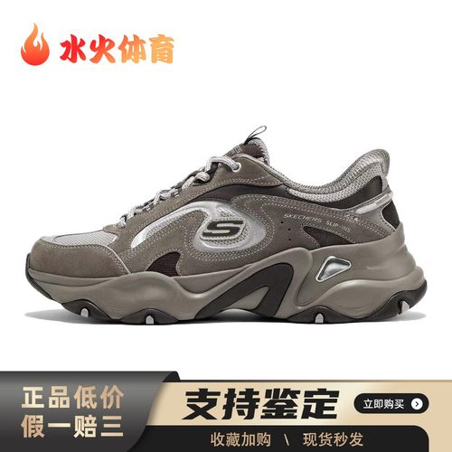 【水火体育】 Skechers/斯凯奇 老爹鞋 减震耐磨透气支撑轻便增高