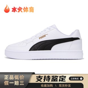 Caven 2.0 White 水火体育 Black 低帮 PUMA 白色 板鞋