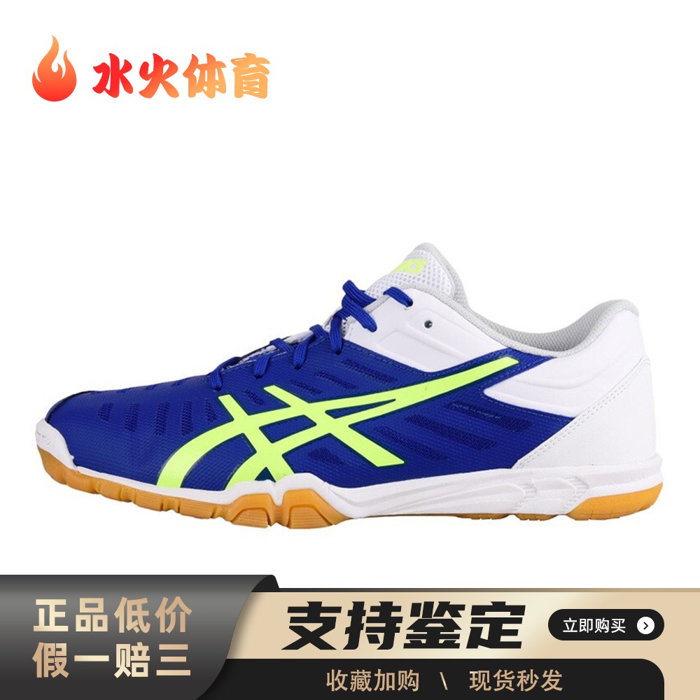 【水火体育】 Asics 跑步鞋 Attack Excounter 2 复古舒适