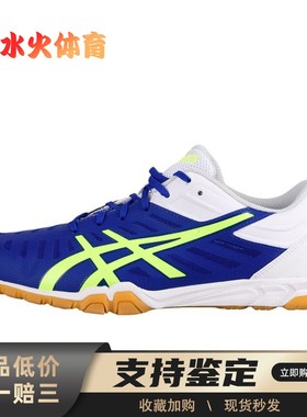 【水火体育】 Asics 跑步鞋 Attack Excounter 2 复古舒适