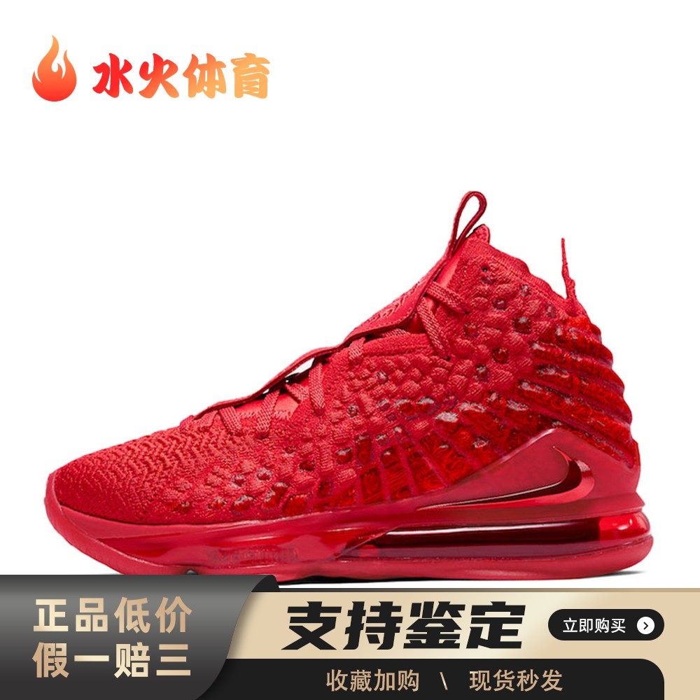 【水火体育】 Nike 篮球鞋 塑胶地木地板 织物 四季通用 男,运动鞋new,篮球鞋,淘宝优惠券,粉丝福利购,淘宝优惠卷