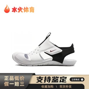Sunray Protect 中童 Nike 儿童凉鞋 圆头舒适 水火体育