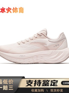 【水火体育】 安踏 旅步 跑步鞋 白色 低帮 PG7 缓震慢跑