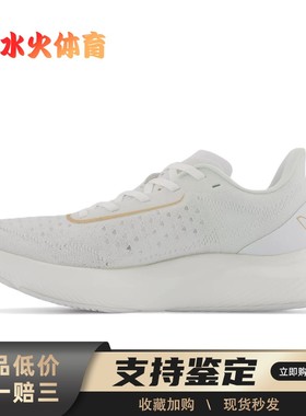 【水火体育】 New Balance 跑步鞋 低帮 Rebel V3 轻质舒适透气