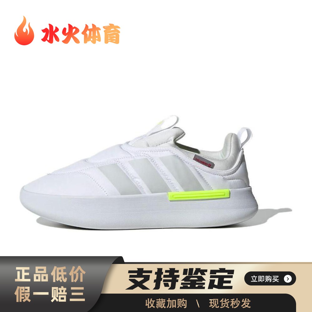 【水火体育】 adidas 生活休闲鞋 圆头 低帮 白色 冬 男女通用