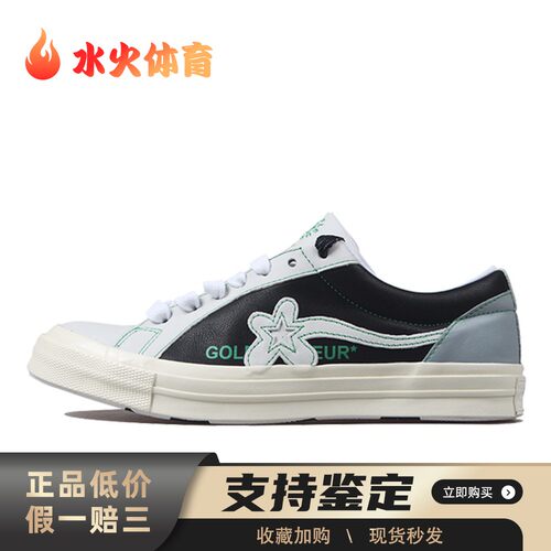 【水火体育】 Converse 帆布鞋 耐磨轻便 黑色 男女通用 圆头