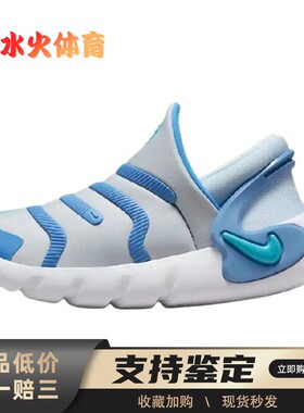 【水火体育】 Nike Dynamo 2 EasyOn 儿童休闲鞋 蓝色 低帮