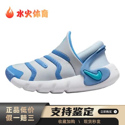 【水火体育】 Nike Dynamo 2 EasyOn 儿童休闲鞋 蓝色 低帮