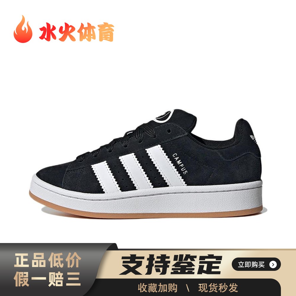 【水火体育】 adidas originals 儿童板鞋 黑色 青少年 Campus