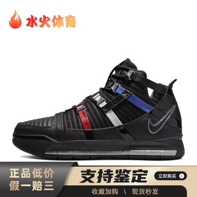 【水火体育】 Nike Lebron 3 篮球鞋 黑色 中帮 詹姆斯3 理发店