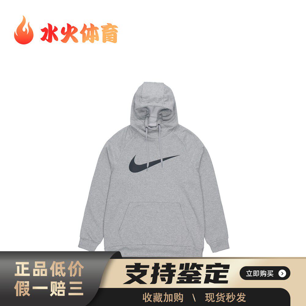 【水火体育】 Nike 卫衣 男 不加绒 插肩袖 涤纶棉 春秋 长袖
