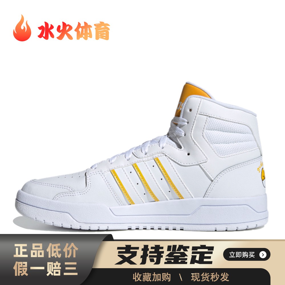 【水火体育】 adidas neo 板鞋 男女通用 中帮 圆头 耐磨