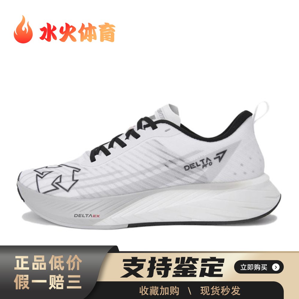 【水火体育】 迪桑特/DESCENTE SO123RRN12-WHT0 跑步鞋 灰色