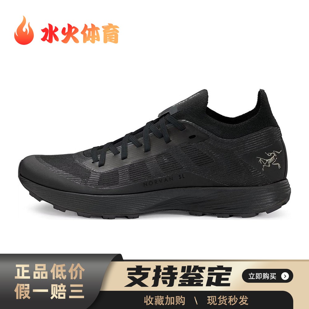 【水火体育】 Arcteryx Norvan SL 3 跑步鞋 黑色 低帮 圆头舒适