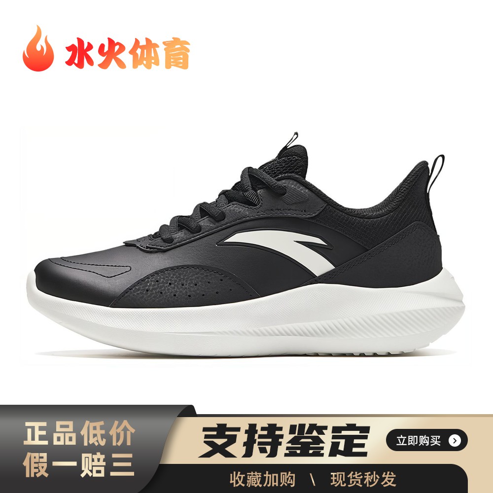 【水火体育】 安踏 跑步鞋 厚底 系带 休闲 黑色 圆头 四季通用