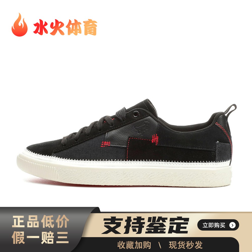 【水火体育】 PUMA 板鞋 男女通用 黑色 平跟 减震耐磨 圆头