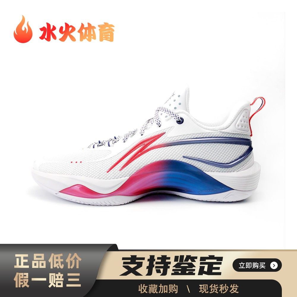 【水火体育】 李宁 闪凌 篮球鞋 白色 红色 蓝色 低帮