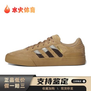 originals adidas 板鞋 棕色 Busenitz 低帮 水火体育