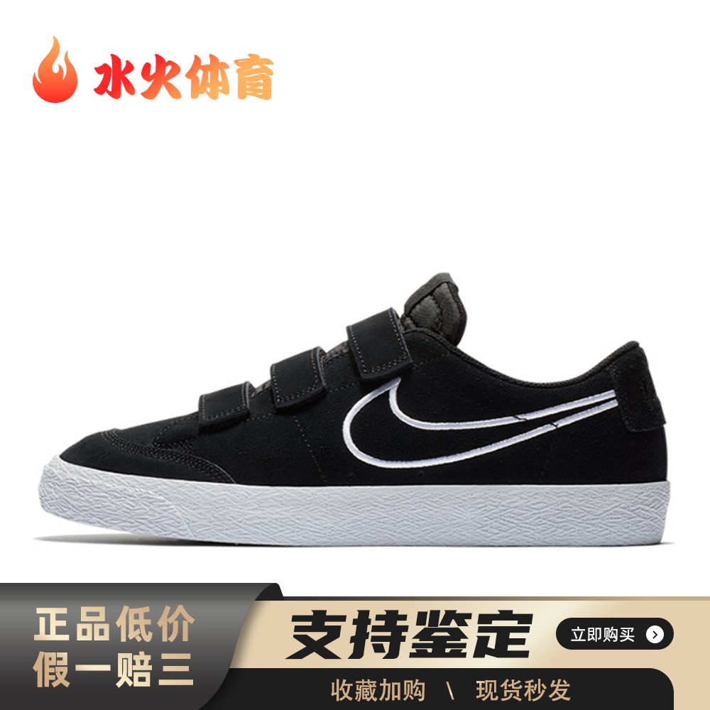 【水火体育】 Nike 板鞋 黑色 低帮 Blazer AC XT 舒适 男女同款