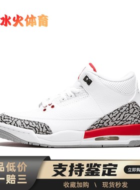 【水火体育】 Jordan 复古篮球鞋 白色 中帮 Air 3 Retro Hall of