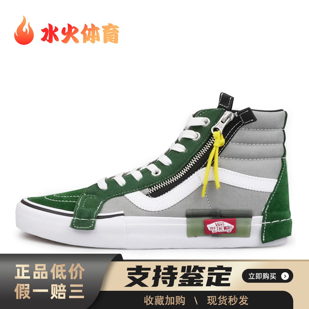 【水火体育】 Vans 板鞋 灰色 高帮 四季通用 平跟 圆头 男女通用