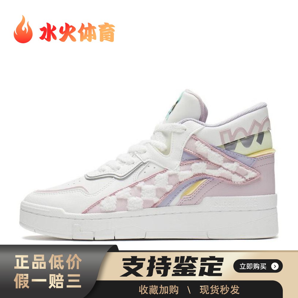 【水火体育】 李宁 板鞋 高帮 防滑耐磨轻便 白色 圆头 系带 女
