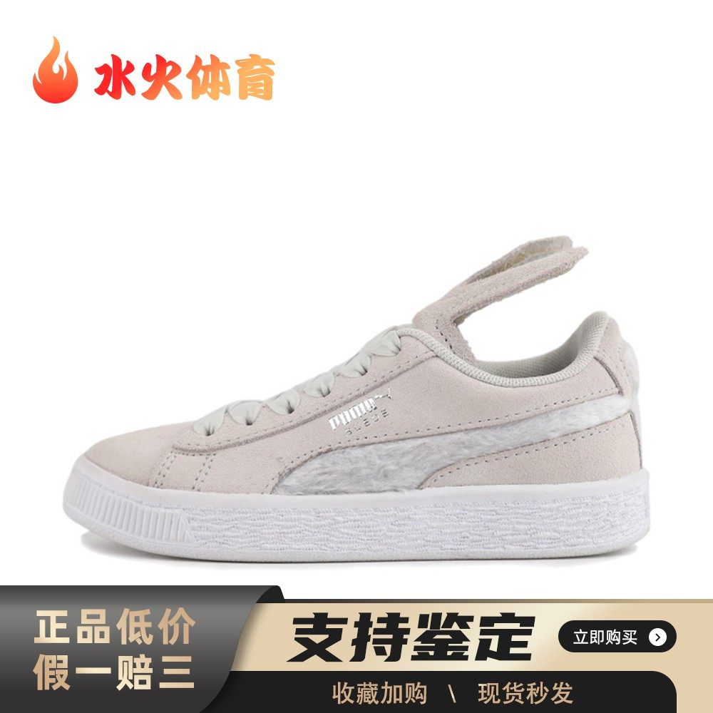 【水火体育】 PUMA 儿童休闲鞋 防滑轻便 低帮 平底 系带 圆头,童鞋/婴儿鞋/亲子鞋,儿童户外鞋,淘宝优惠券,粉丝福利购,淘宝优惠卷