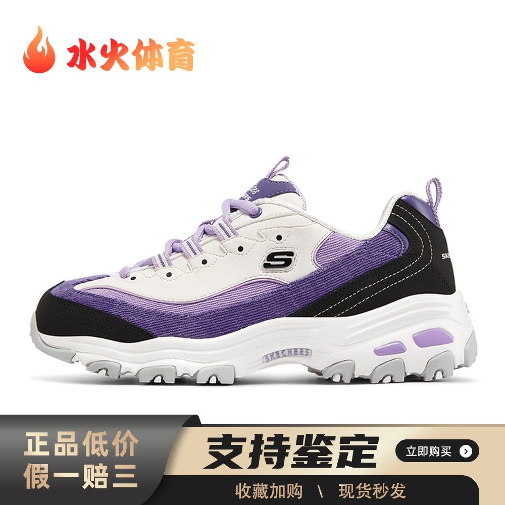 【水火体育】 Skechers/斯凯奇 老爹鞋 低帮 女 织物 厚底 紫色,运动鞋new,老爹鞋,淘宝优惠券,粉丝福利购,淘宝优惠卷