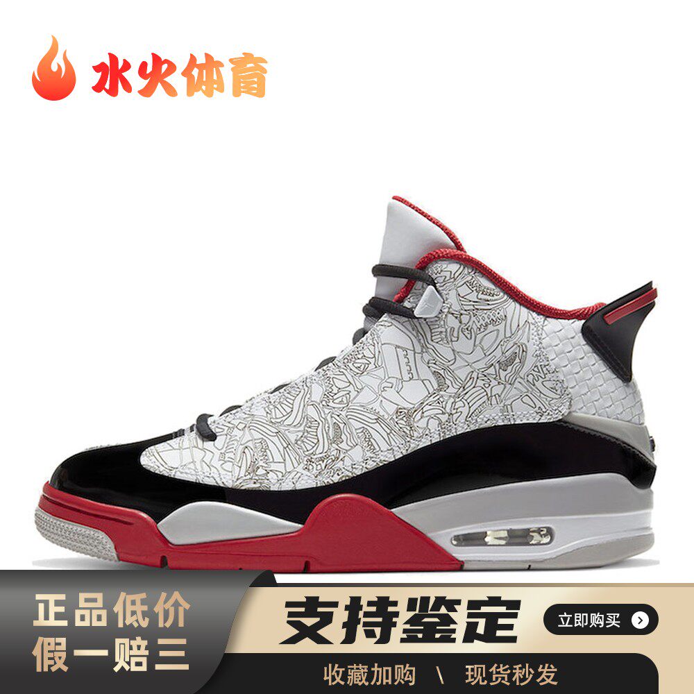 【水火体育】 Jordan 复古篮球鞋 白色 中帮 Dub Zero 皮革 镭射