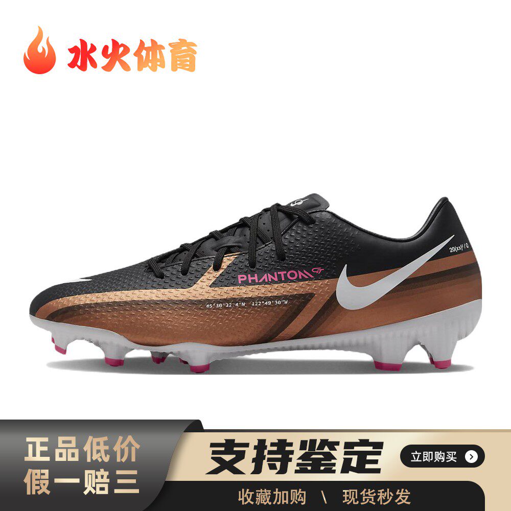 【水火体育】 Nike 足球鞋 袋鼠皮 防滑耐磨 人造草地 四季通用