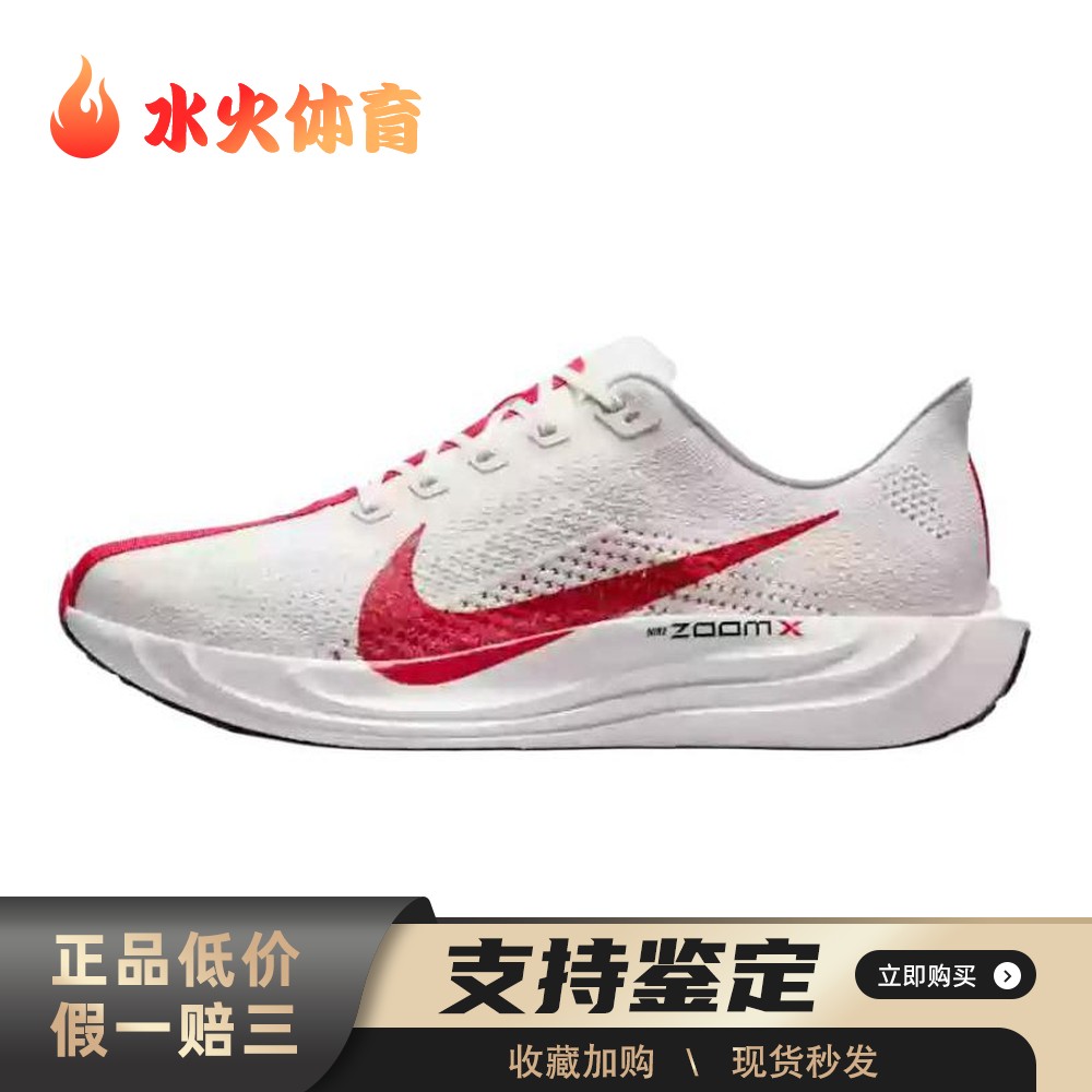 【水火体育】 Nike 跑步鞋 白色 低帮 PEGASUS TURBO 4