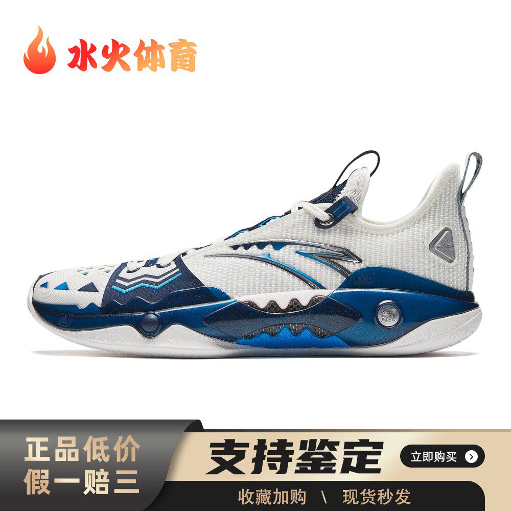 【水火体育】 安踏 篮球鞋 低帮 四季通用 白色 实战 减震耐磨