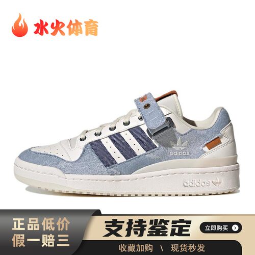 【水火体育】 adidas originals 板鞋 白色 低帮 FORUM Low